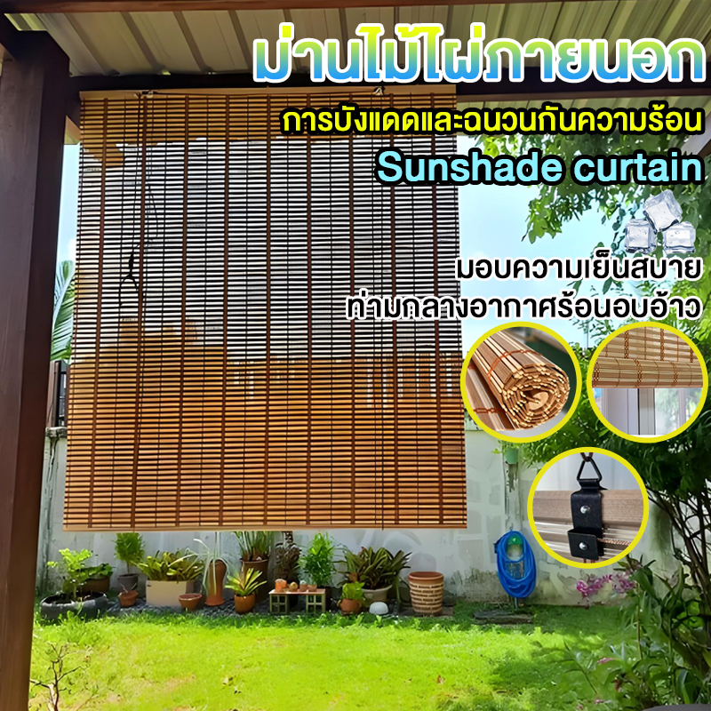 มู่ลี่  Bamboo Curtains, Bamboo Sunshade Curtains, Bamboo Blinds, Suitable for Shading in the Garden. Size: Width * Length ราคาพิเศษ