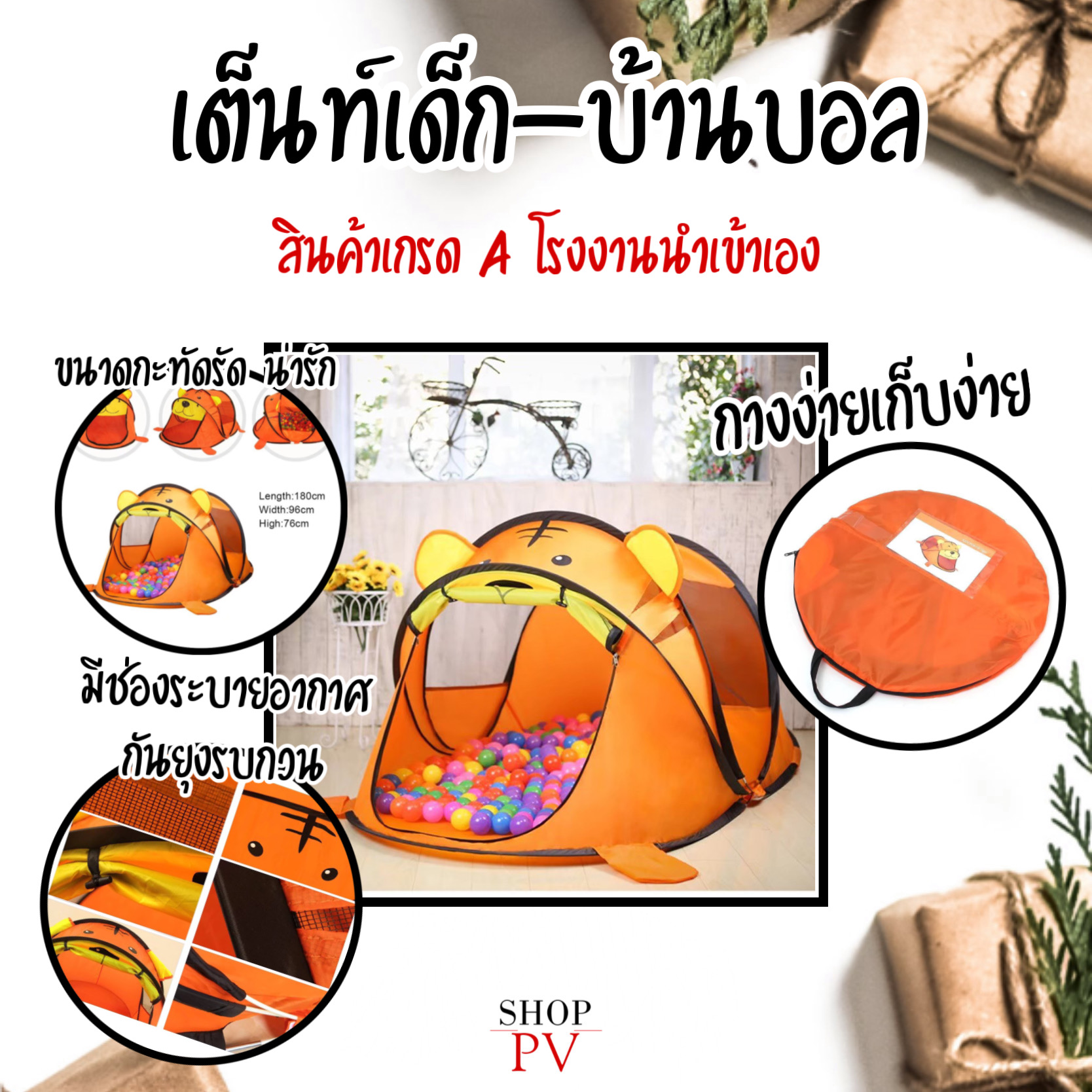 มาใหม่ล่าสุด ราคาพิเศษ???? เต๊นท์เด็ก เต๊นท์ลูกบอล เต๊นท์กันยุง เต๊นท์สำหรับเด็ก