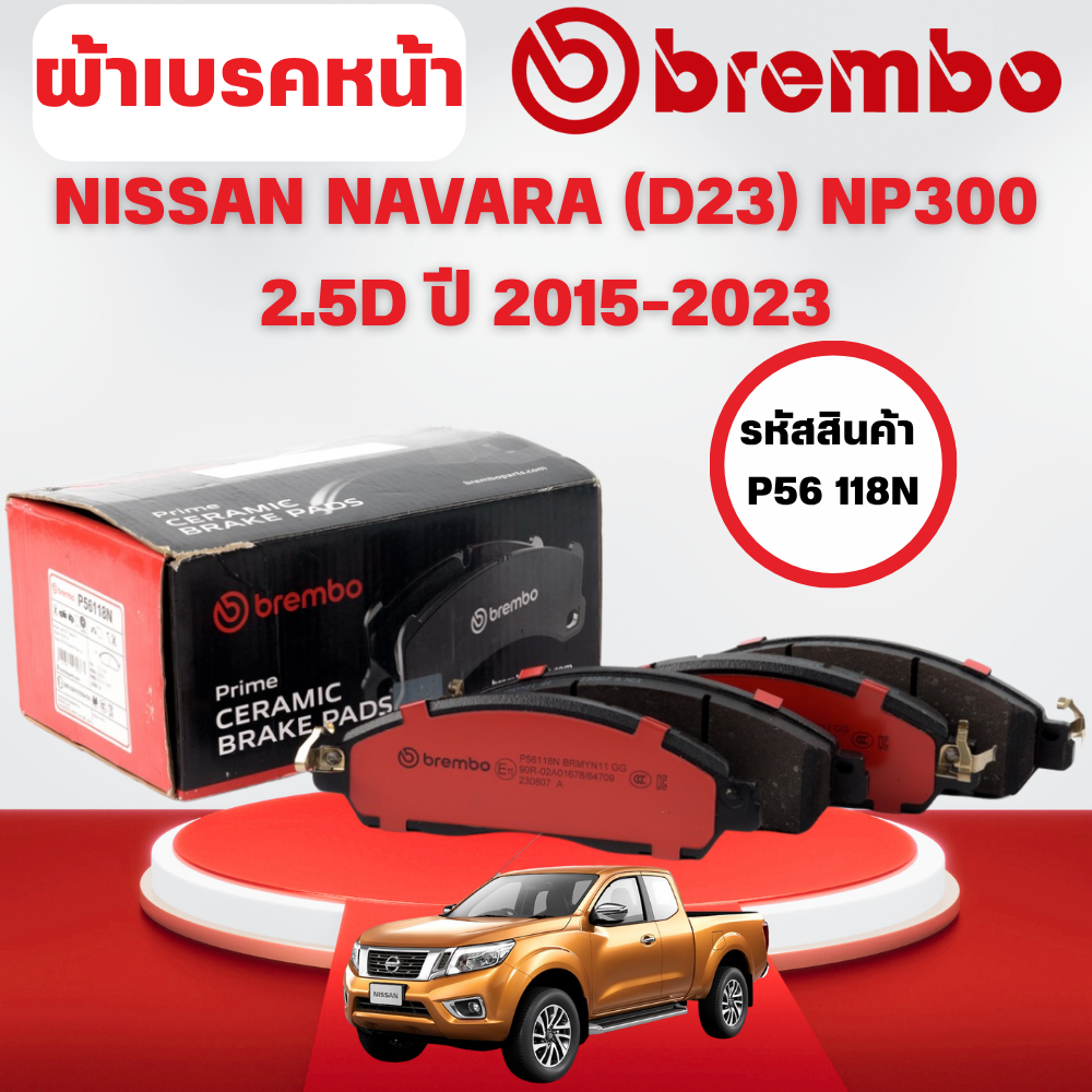 Brembo Ceramic Front Brake Pads Nissan Navara (D23) Np300 2.5D Year 2015-2023 (1 Set) ราคา 770 บาท*ส่งฟรี