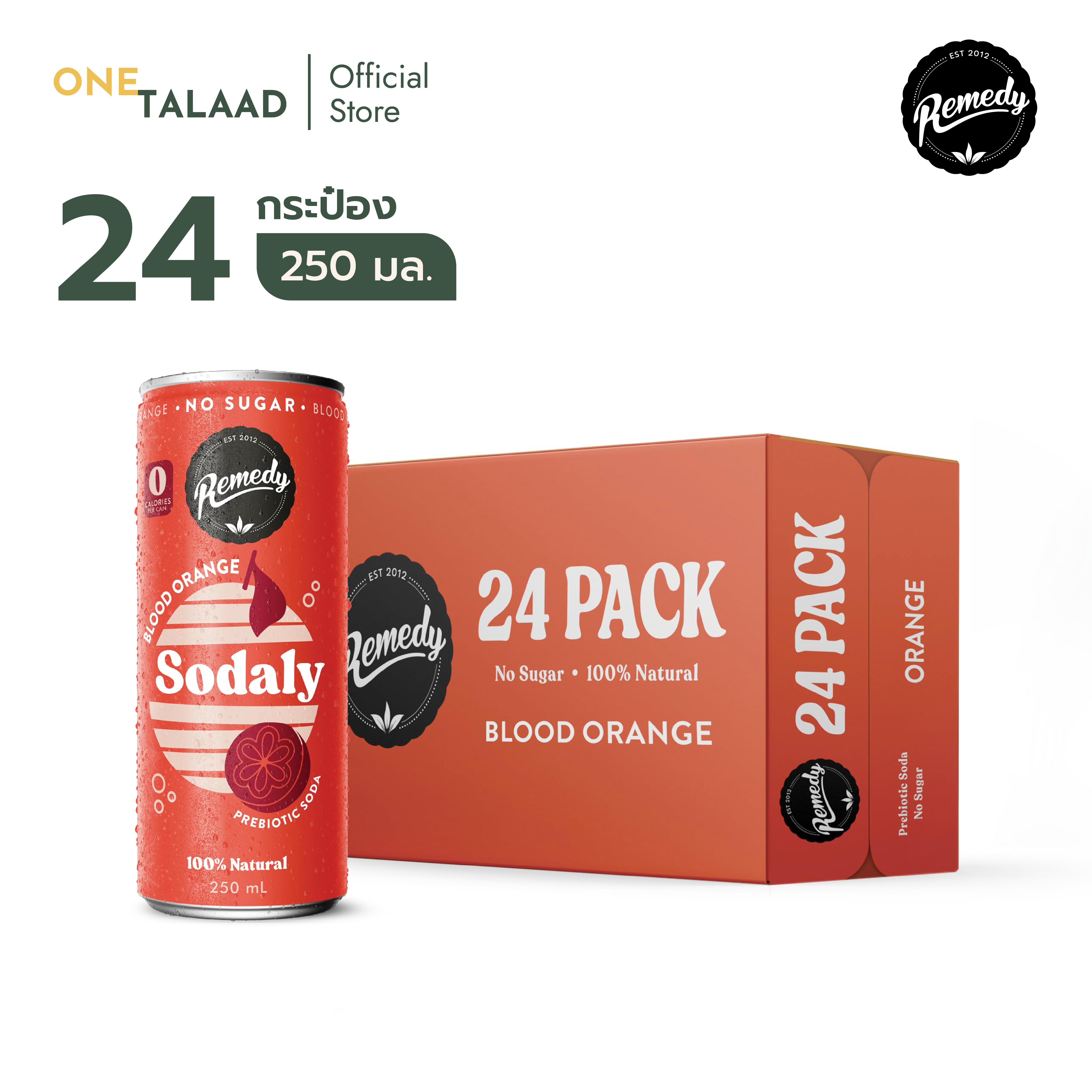 Remedy Sodaly - Blood Orange 250 Ml. 24 Cans - Prebiotic Apple Cider Soda, Blood Orange Flavor ราคา 2,040 บาท*ส่งฟรี