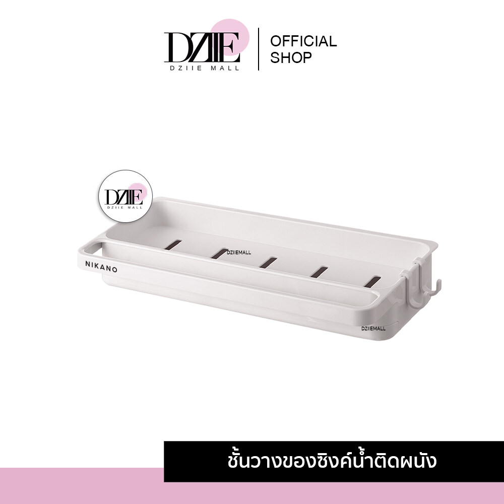 NIKANO Wall Mounted Tray ถาดวางฟองน้ำติดผนัง มีราวตาก ตะแกรง ที่วาง น้ำยาล้างจาน ของใช้ ซิงค์น้ำ ระบายน้ำ ที่วางสบู่ ชั้นวาง ฟองน้ำ พลาสติก 1ชิ้น ราคา 269 บาท*ส่งฟรี
