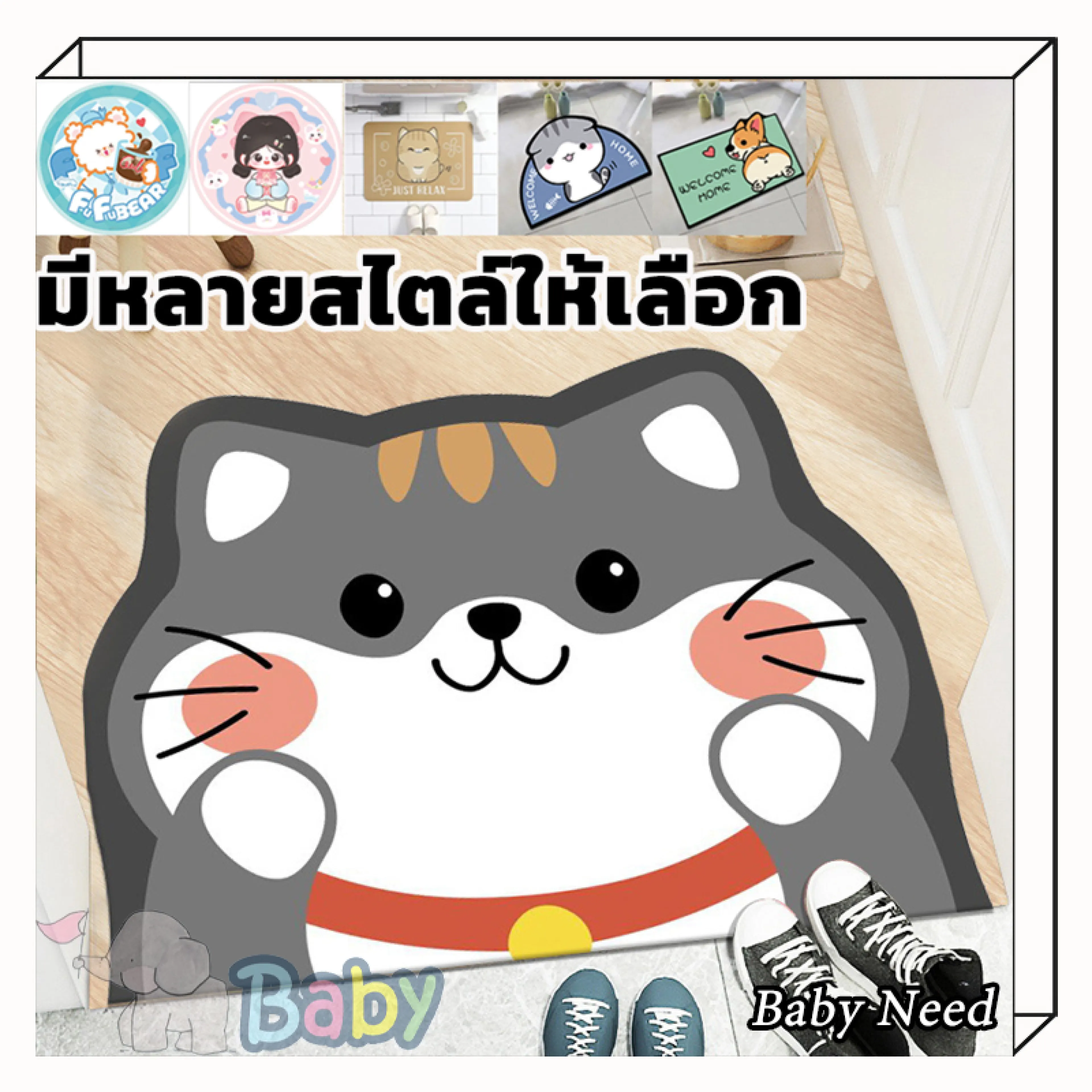 Doormat, Anti-Slip Doormat with Cute Patterns. There Are Many Patterns to Choose From, 1 Piece, Size 60*40 Cm, Product Ready for Delivery.