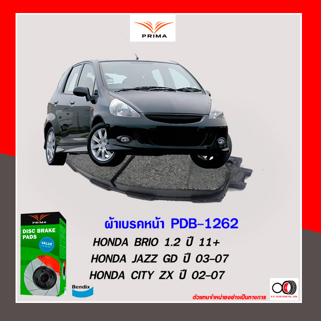 Honda Brio jazz city civic pdb1262 ราคา 630 บาท*ส่งฟรี
