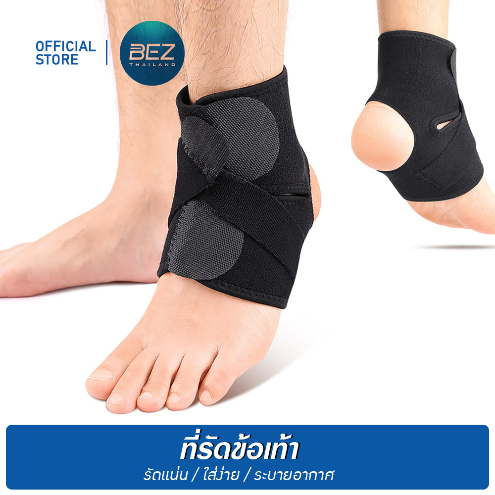 BEZ ที่รัดส้นเท้า ล็อก ข้อเท้า ผ้าล็อคเท้า ยืดหยุ่น ที่ซับพอร์ตข้อเท้า รัดกระชับ สายพยุงข้อเท้า // HE-SUPANK-B --M ราคา 89 บาท*ส่งฟรี