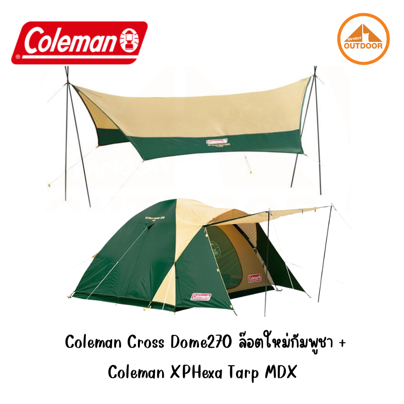 Coleman XP HEXA TARP MDX | Lazada.co.th