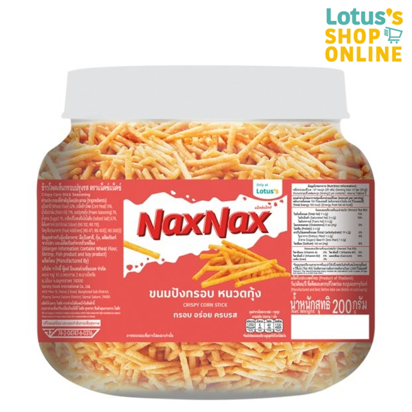 NAXNAX CRISPY CORN STICK SEASONING 200 G. ราคา 72 บาท*ส่งฟรี