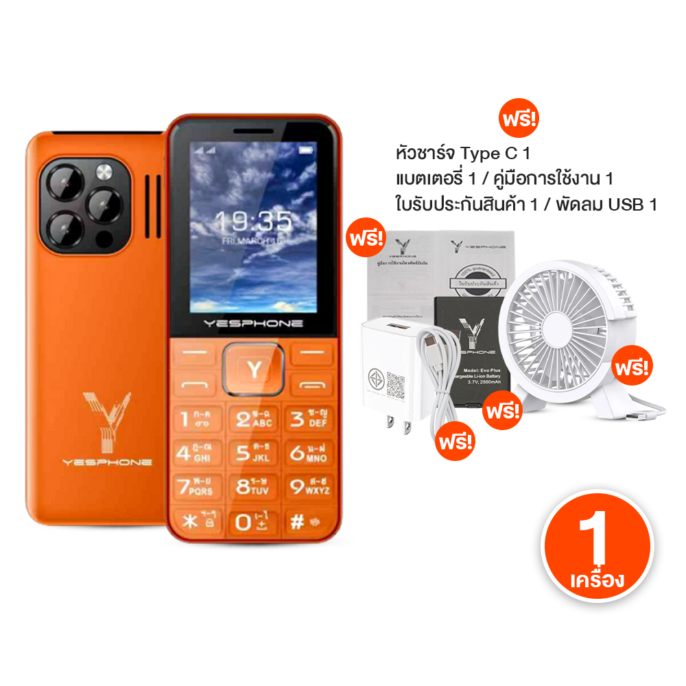 (with Free Gift) Yesphone Model Evo Lumens, Push-Button Mobile Phone with Flashlight, Supports 3 Languages, Can Use 2 Sim Cards, Type C Charger, Long-Lasting Battery. ราคา 999 บาท*ส่งฟรี