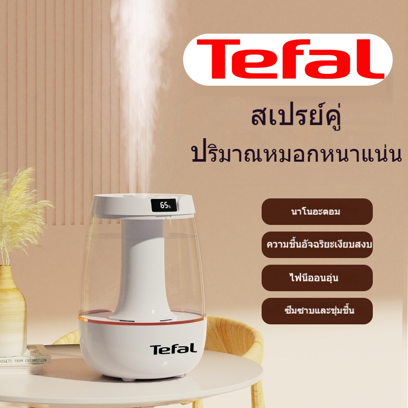 Humidifier ราคา 648 บาท*ส่งฟรี