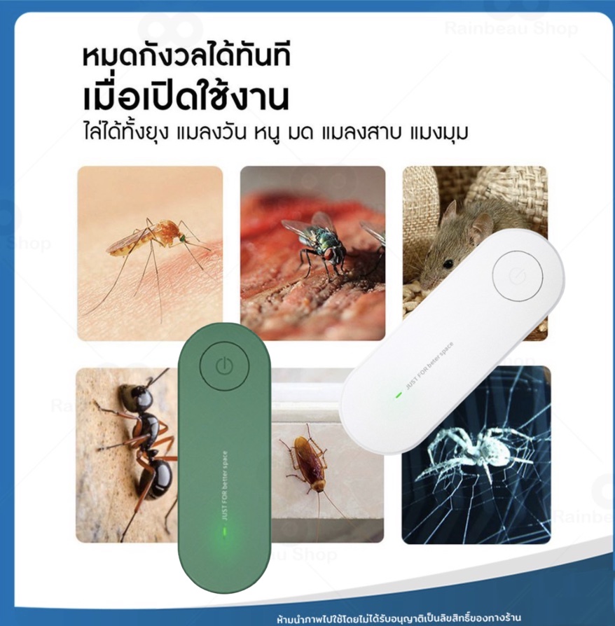 เครื่องไล่ยุงอัลตราโซนิก แบบเสียบปลั๊ก ไล่ยุงแมลง ยากันยุงไร้กลิ่นไร้ควัน เครื่องไล่ยุงพกพา สะอาด ใช้ในบ้านเป็นมิตรต่อสิ่งแวดล้อม ปลอดสายเคมี ใช้คลื่นอัลตราโซนิกความถี่สูงในการไล่แมลง ประหยัดพลังงานยิ่งขึ้น ประสิทธิภาพสูง กินไฟน้อย​​​​​​​ ราคา 185 บาท*ส่งฟรี