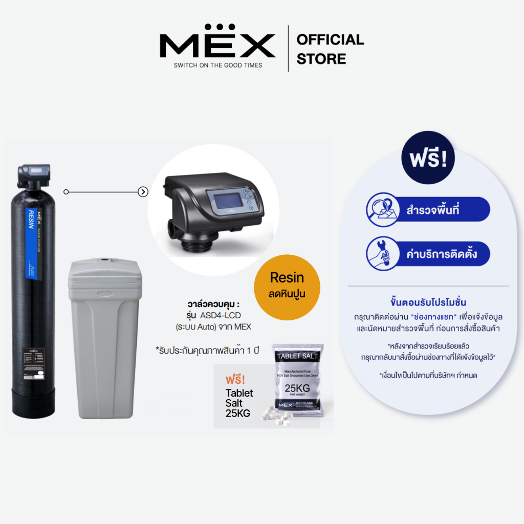 (Free Site Survey and Installation) Mex Water Filter Model Apr-1054-Elcd: Water Softener (Resin Filter) (Free 25 Kg. Salt) ราคา 31,500 บาท*ส่งฟรี