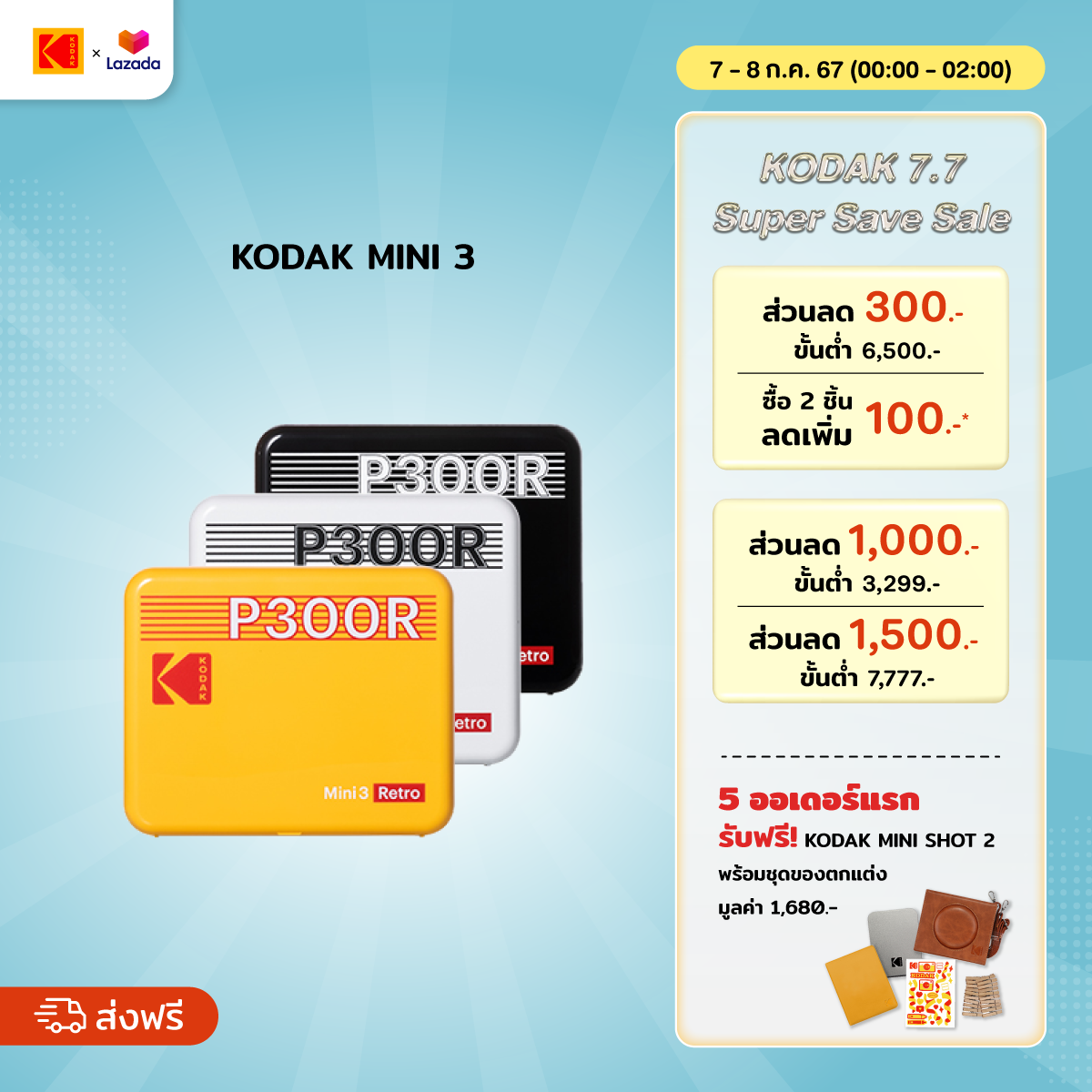 Kodak Mini 3 เครื่องพิมพ์ภาพขนาดพกพา ขนาด 3x3" ปรินท์รูปทันทีผ่าน Bluetooth ราคา 4,985 บาท*ส่งฟรี
