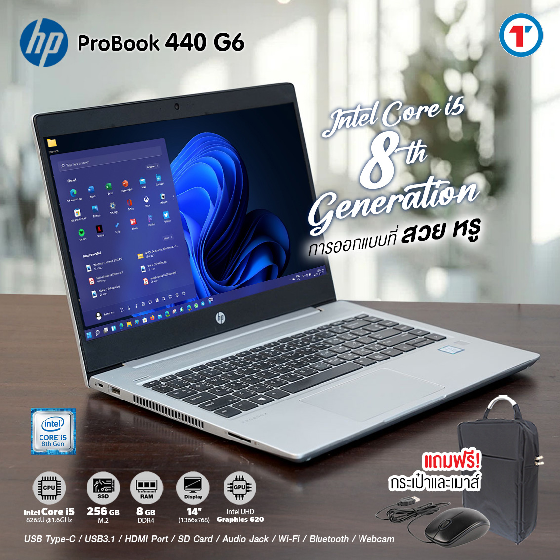 HP Probook 440 G6 | Core i5 Gen8 | RAM 8GB | SSD 256GB | 14"HD | USB-C | HDMI | SD Card | มือสอง สภาพดี By Totalsolution ราคา 7,390 บาท*ส่งฟรี