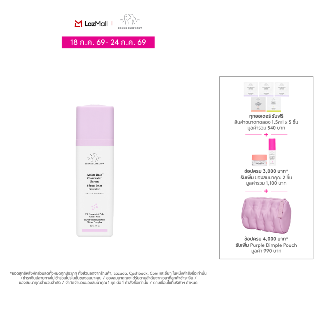 Drunk Elephant ™ Amino Rain ™ Glasswater Serum 30 ml ราคา 2,500 บาท*ส่งฟรี