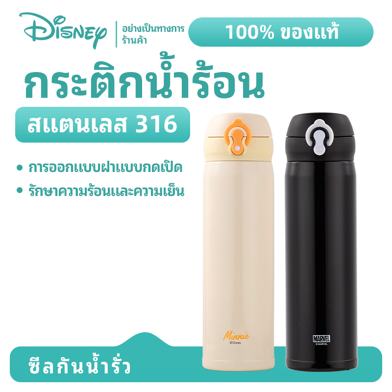 Disney 316 Stainless Steel Thermos Cup Student School Dedicated Direct Drinking Cup Office Simple Water Bottle Portable ราคา 420 บาท*ส่งฟรี