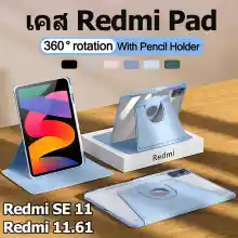 ภาพขนาดย่อของภาพหน้าปกสินค้าเคสฝาพับ ฝาหลังทึบ หมุนได้ เรดมี่ แพด เอสอี Use For Redmi Pad SE 11 Redmi Pad 11.61 Smart Case Cover Stand (11.0)-Auto Wake Up/ Sleep Magnetic Case จากร้าน LKicEXCx-46 บน Lazada