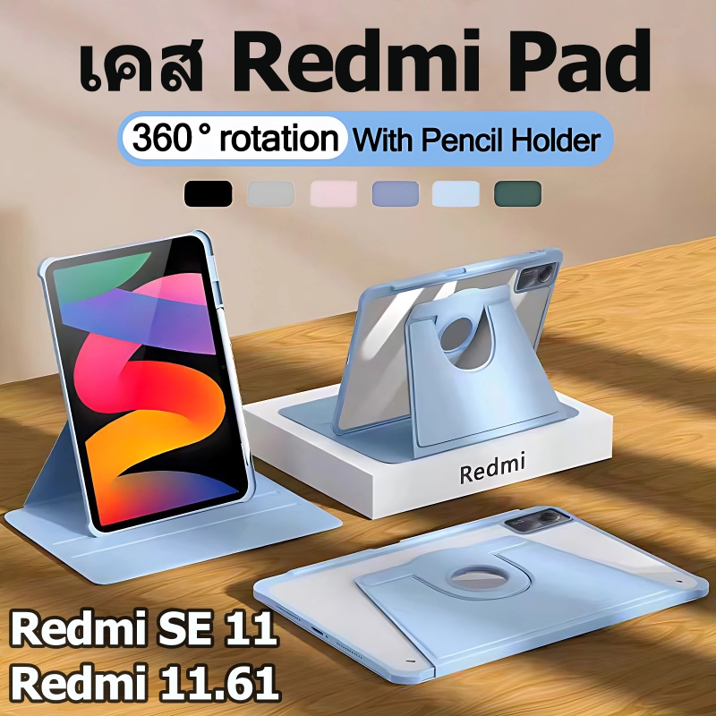 ภาพหน้าปกสินค้าเคสฝาพับ ฝาหลังทึบ หมุนได้ เรดมี่ แพด เอสอี Use For Redmi Pad SE 11 Redmi Pad 11.61 Smart Case Cover Stand (11.0)-Auto Wake Up/ Sleep Magnetic Case จากร้าน LKicEXCx-46 บน Lazada