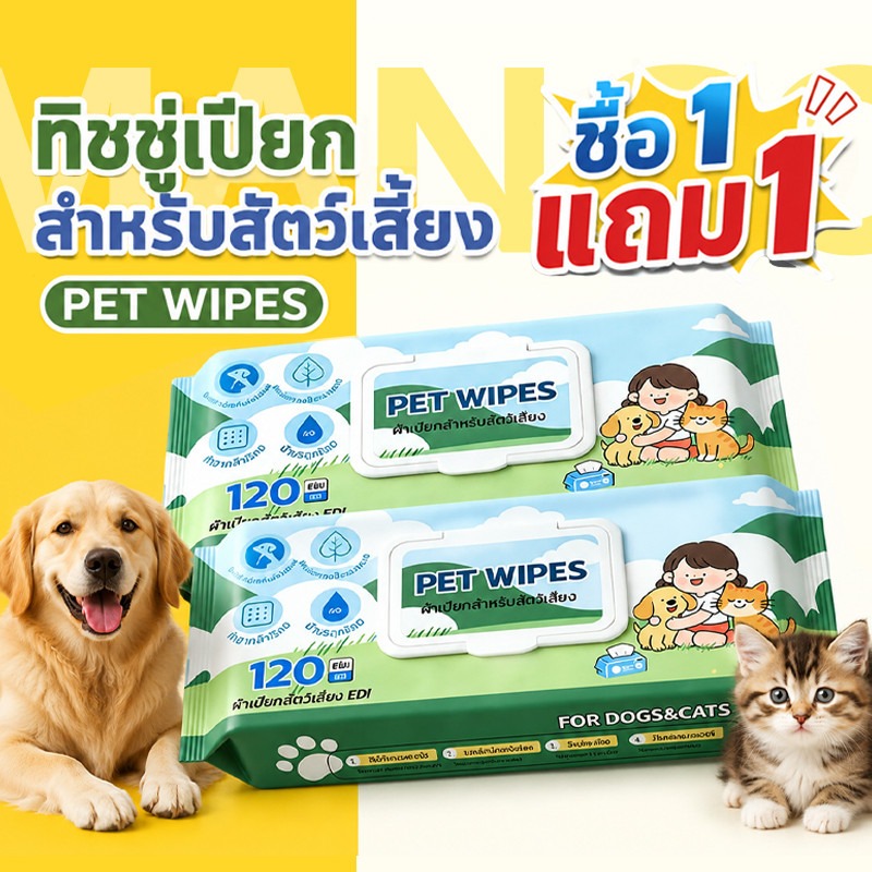 Mango【1 Get 1 Free】Wet Wipes for Pets, Wet Wipes for Dogs and Cats, 120 Sheets for Wiping Pets, Pet Wipes ราคา 62 บาท*ส่งฟรี