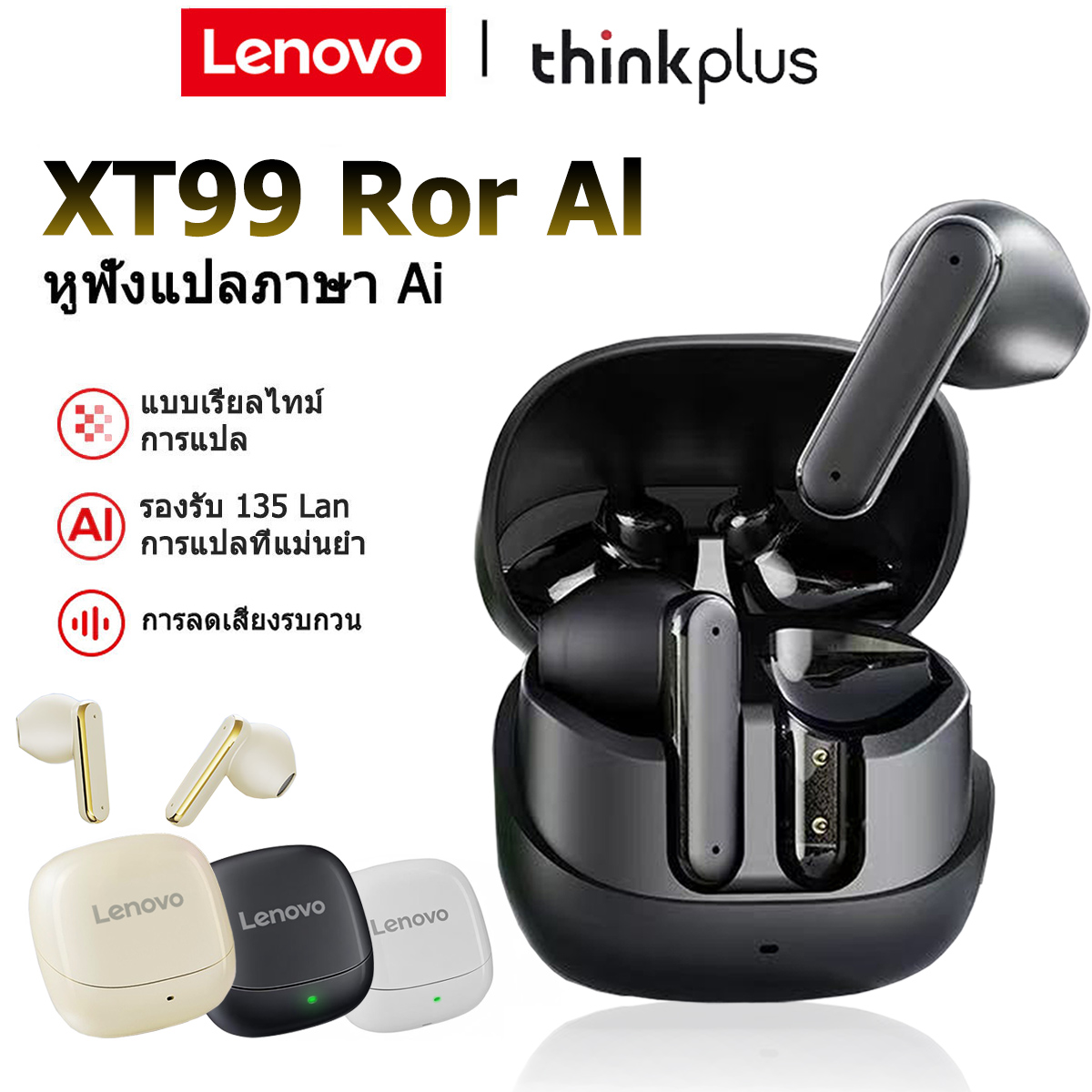 Lenovo XT99 Pro บลูทูธไร้สาย หูฟัง AI แปลภาษาแบบเรียลไทม์ หูฟังแปลภาษา แปลภาษาได้ 134ภาษา IPX5 หูฟัง หูฟังบลูทูธ หูฟังสำหรับเล่นกีฬา หูฟังสำหรับเล่นเกม ราคา 1,099 บาท*ส่งฟรี