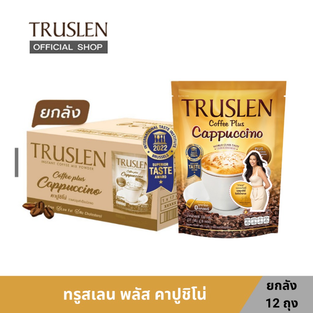 TRUSLEN PLUS CAPPUCCINO ทรูสเลน คอฟฟี่ พลัส คาปูชิโน่ กาแฟปรุงสำเร็จชนิดผง 8 ซอง (12 ถุง/ยกลัง ) ราคา 900 บาท*ส่งฟรี