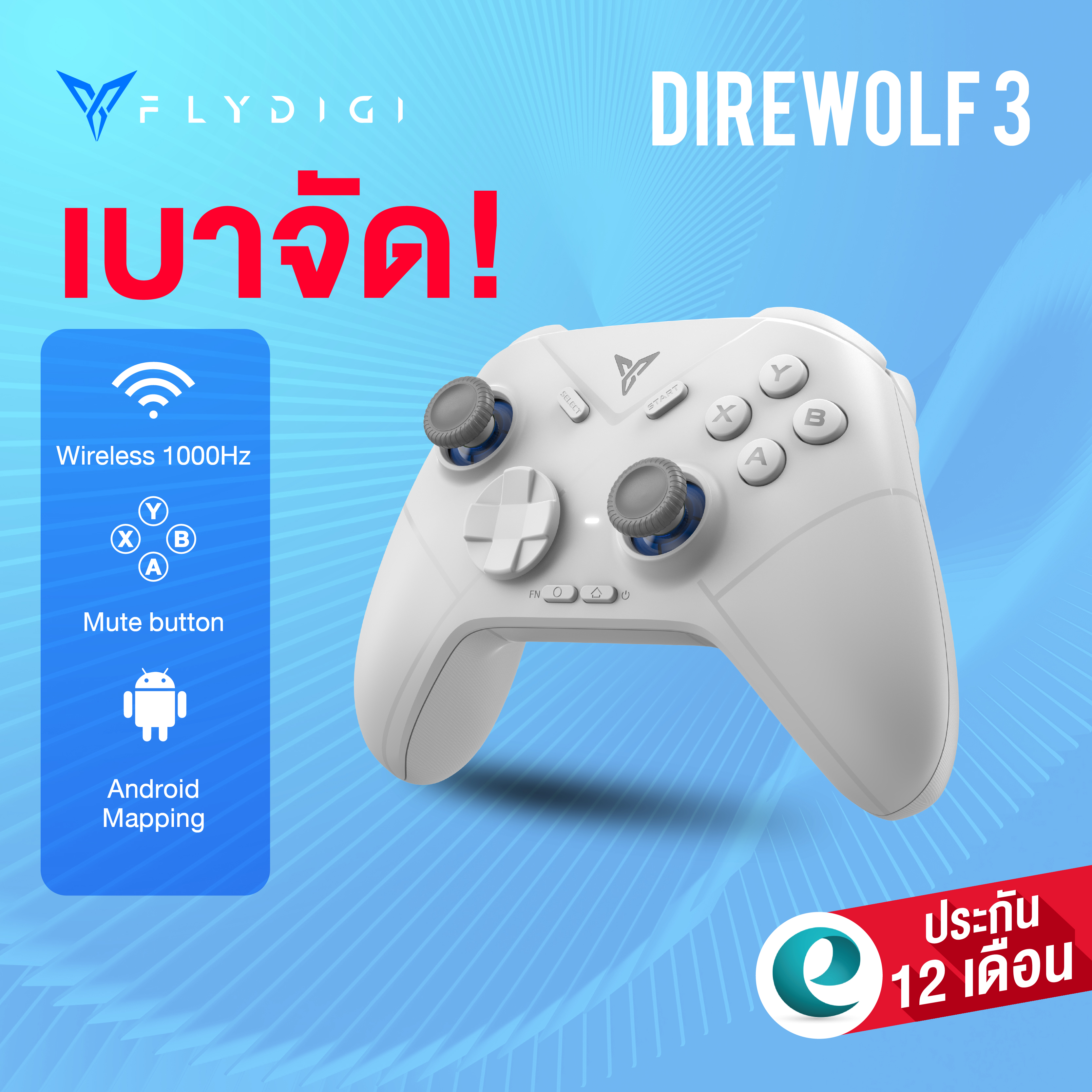 [ประกันศูนย์ไทย]จอยเกม Flydigi Direwolf 3 จอยเกมส์ Multi-Platform Controller รองรับ Android, PC, Ste ราคา 1,735 บาท*ส่งฟรี