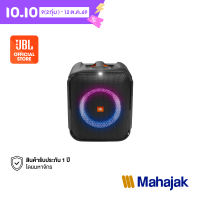 JBL Partybox Encore Essential ลำโพงบลูทูธไร้สาย มาพร้อมไฟเอฟเฟกต์ Light Show