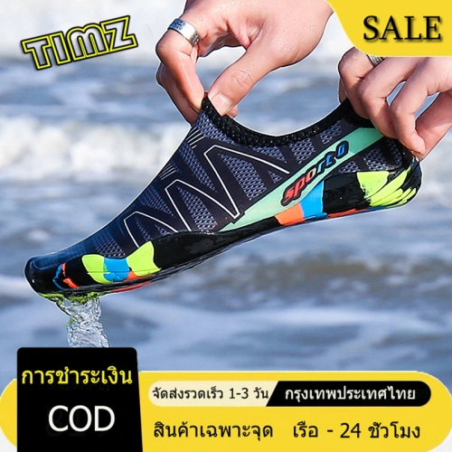 กรุงเทพประเทศไทย-รองเท้าดำน้ำ รองเท้าเดินชายหาด รองเท้าว่ายน้ำ รองเท้าลุยน้ำ รองเท้าเที่ยวทะเล รองเท้ากีฬาทางน้ำ รองเท้าใส่ทะเล Swimming Shoes Quick-drying Shoes Outdoor Beach Shoes