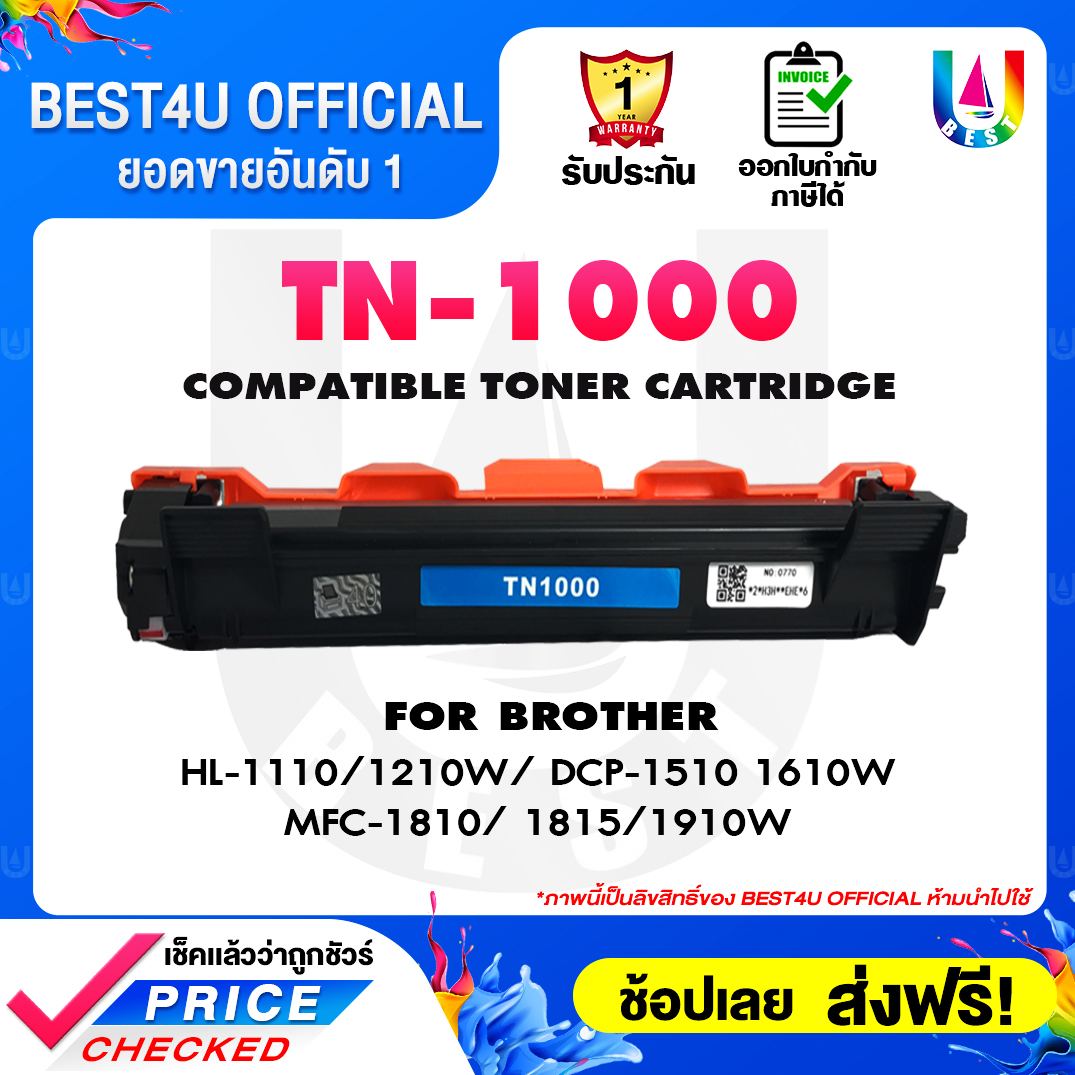 Best4u Toner brother tn1000 dr1000 for brother HL-1110/HL-1210W/DCP-1510/DCP-1610W/MFC-1810/MFC-1815/MFC-1910W/1210W/1610W/1815/19101910W // HL-1112 ราคา 72 บาท*ส่งฟรี