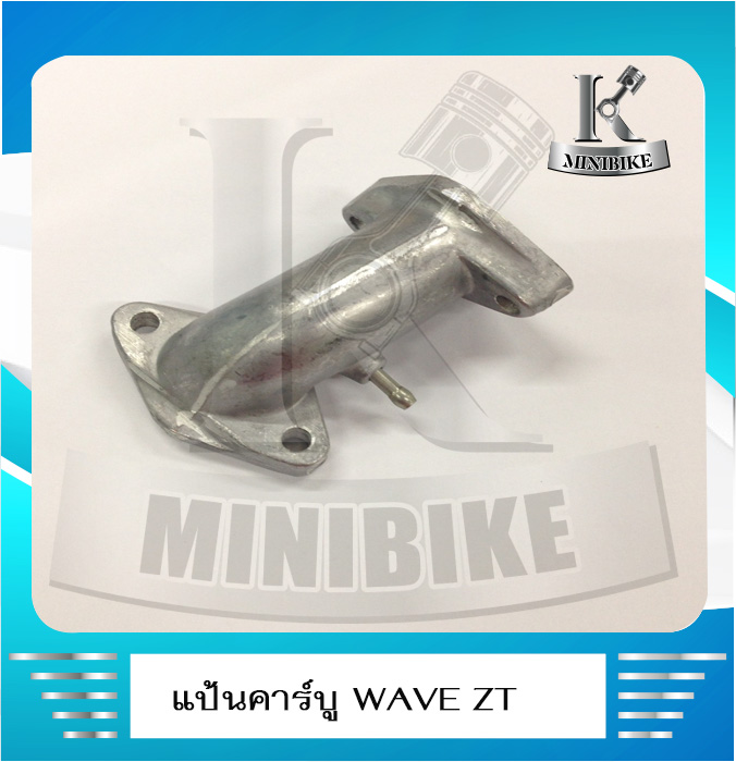 แป้นคาบู คอคาบู แป้นหรีดคาร์บู แป้นหรีด HONDA WAVE-Z / ฮอนด้า เวฟ แซด วัสดุอลูมิเนียมคุณภาพสูง แป้นคาร์บู ราคา 360 บาท*ส่งฟรี