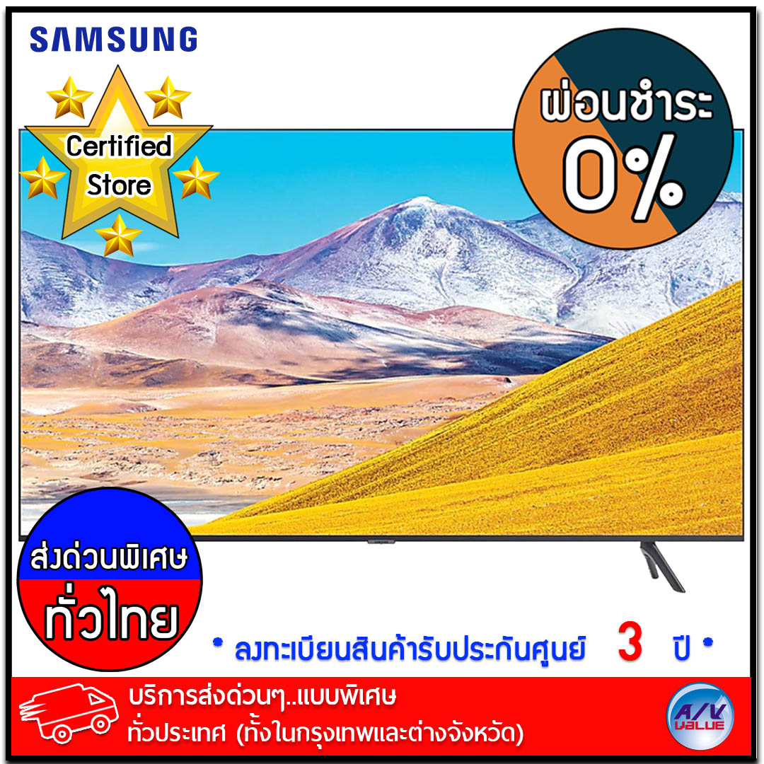 Samsung TV รุ่น 82TU8100 ขนาด 82 นิ้ว Crystal UHD 4K Smart TV TU8100 (2020) ( UA82TU8100K ) - บริการส่งด่วนแบบพิเศษ ทั่วประเทศ - ผ่อนชำระ 0% By AV Value