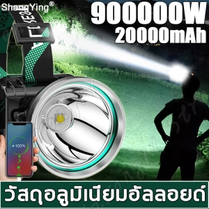 ภาพหน้าปกสินค้าShaYingไฟฉายคาดหัว ไฟฉายแรงสูง แท้LED,แสงสีขาว,ความสว่าง 8เท่า,พลังงานสูง800000W,ไส้ตะเกียง XPG ที่สว่างมาก(ไฟส่องสัตว์,หม้อแบตคาดหัว,ไฟคาดหัวแรงสูง,ไฟฉายคาดหัวแท้,ไฟฉายคาดหัวแรงสูง,ไฟฉานแรงสูง,ไฟโคมคาดหัว,หน้าไฟคาดหัว,ไฟส่องกบ,ไฟฉายส่องสัตว์,หัวไฟคาดหัว ซึ่งคุณอาจชอบราคาและรีวิวของสินค้านี้