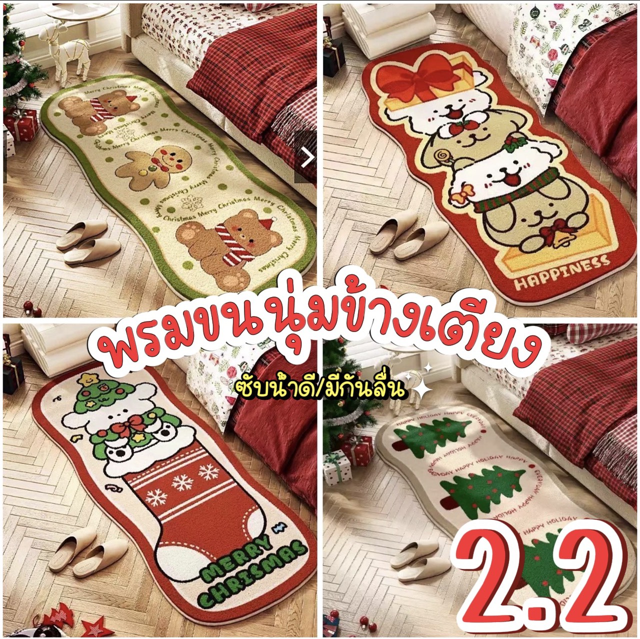 Mk Home, Long, Soft Carpets, Good Water-Absorbing Carpets, Non-Slip Carpets, Soft Fur Doormats A005 ราคา 109 บาท*ส่งฟรี