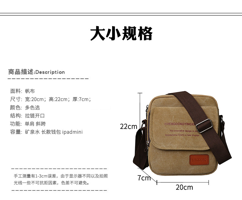 ข้อมูลเพิ่มเติมของ กระเป๋า กระเป๋าสะพายข้าง กระเป๋าสะพายข้าง เทรนด์ ผ้าใบ ญี่ปุ่น ย้อนยุค เรียบง่าย