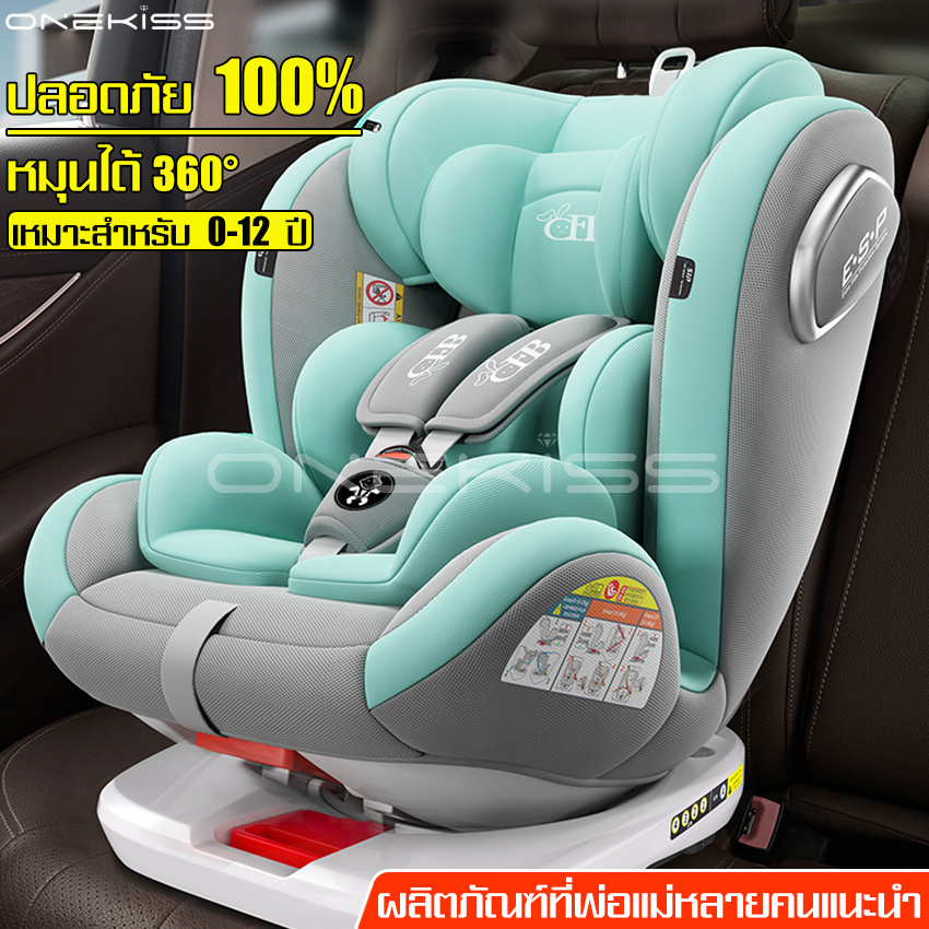 Carseat children's car seat with Isofix/ISOFIX + latch car seat, 360 degree rotation car seat, portable car seat, big kid car seat, 0-12 age car seat year ราคา 1,656 บาท*ส่งฟรี