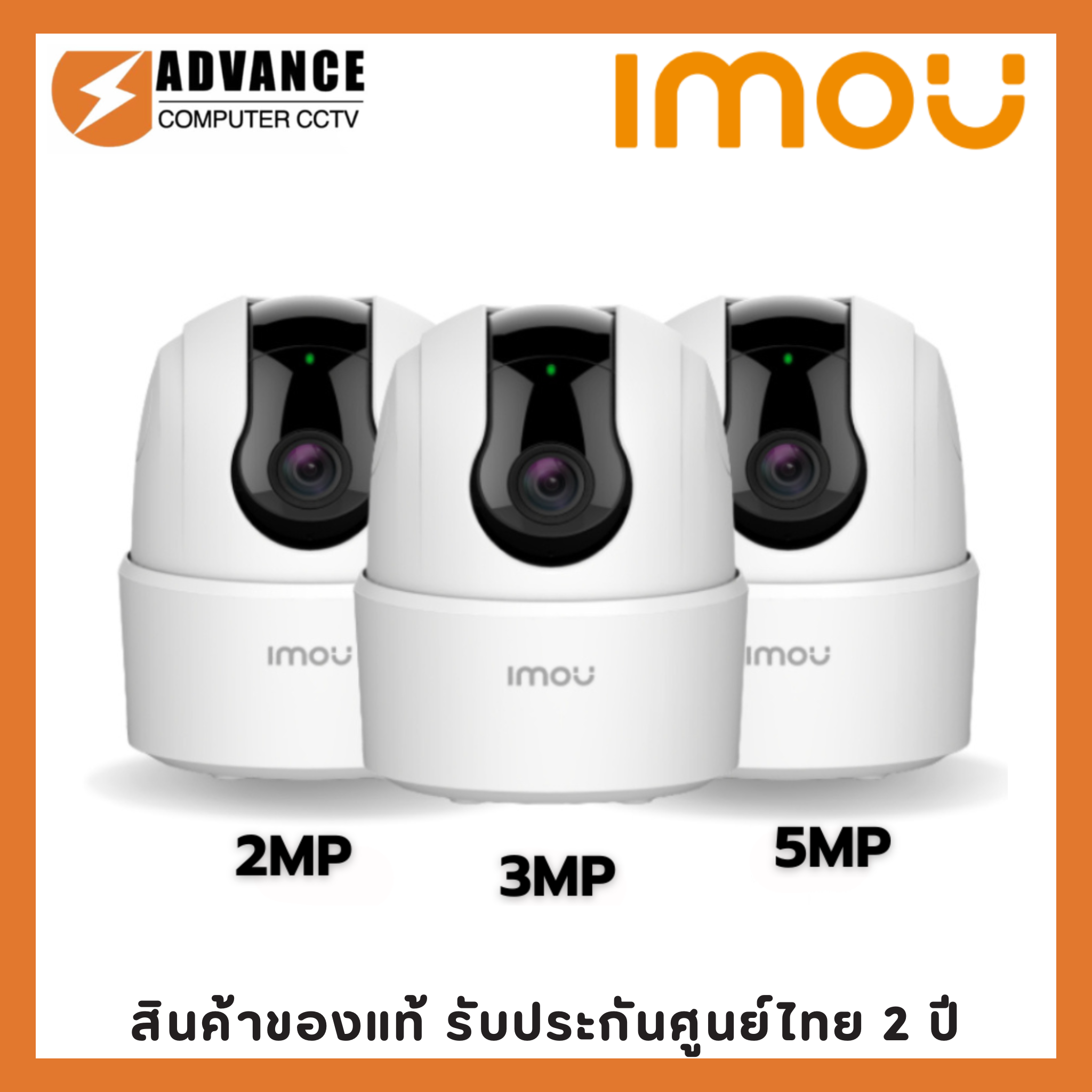 IMOU Ranger 2C 3MP/5MP Wi-Fi กล้องวงจรปิด หมุนได้ ภาพสีเฉพาะที่มีแสงสว่าง ภาพขาวดำอินฟาเรด โต้ตอบสองทิศทาง ติดภายใน ราคา 697 บาท*ส่งฟรี