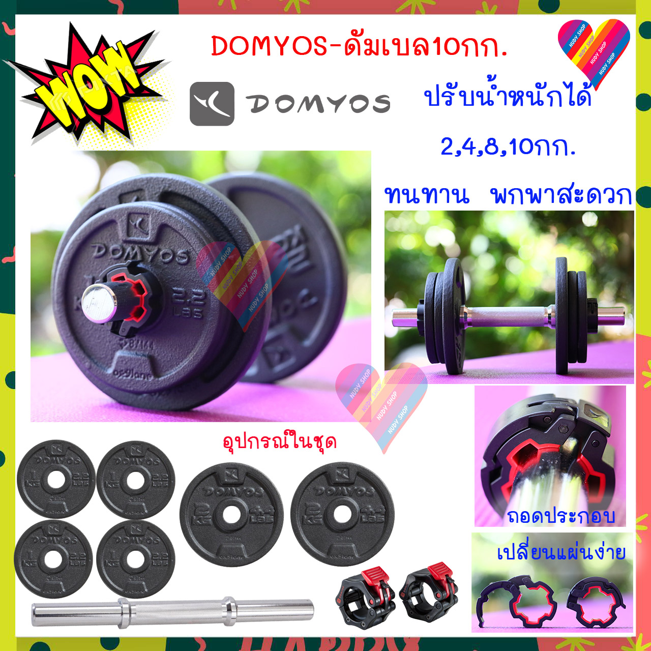 ดูภาพ DOMYOS ดัมเบล เวทเทรนนิ่ง 10 กก. ปรับน้ำหนักได้ 2, 4, 6, 8,10 kg. เล่นกล้าม เพาะกาย Adjustable Dumbbell BODY BUILDING เพิ่มเติม DOMYOS ดัมเบล เวทเทรนนิ่ง 10 กก. ปรับน้ำหนักได้ 2, 4, 6, 8,10 kg. เล่นกล้าม เพาะกาย Adjustable Dumbbell BODY BUILDING