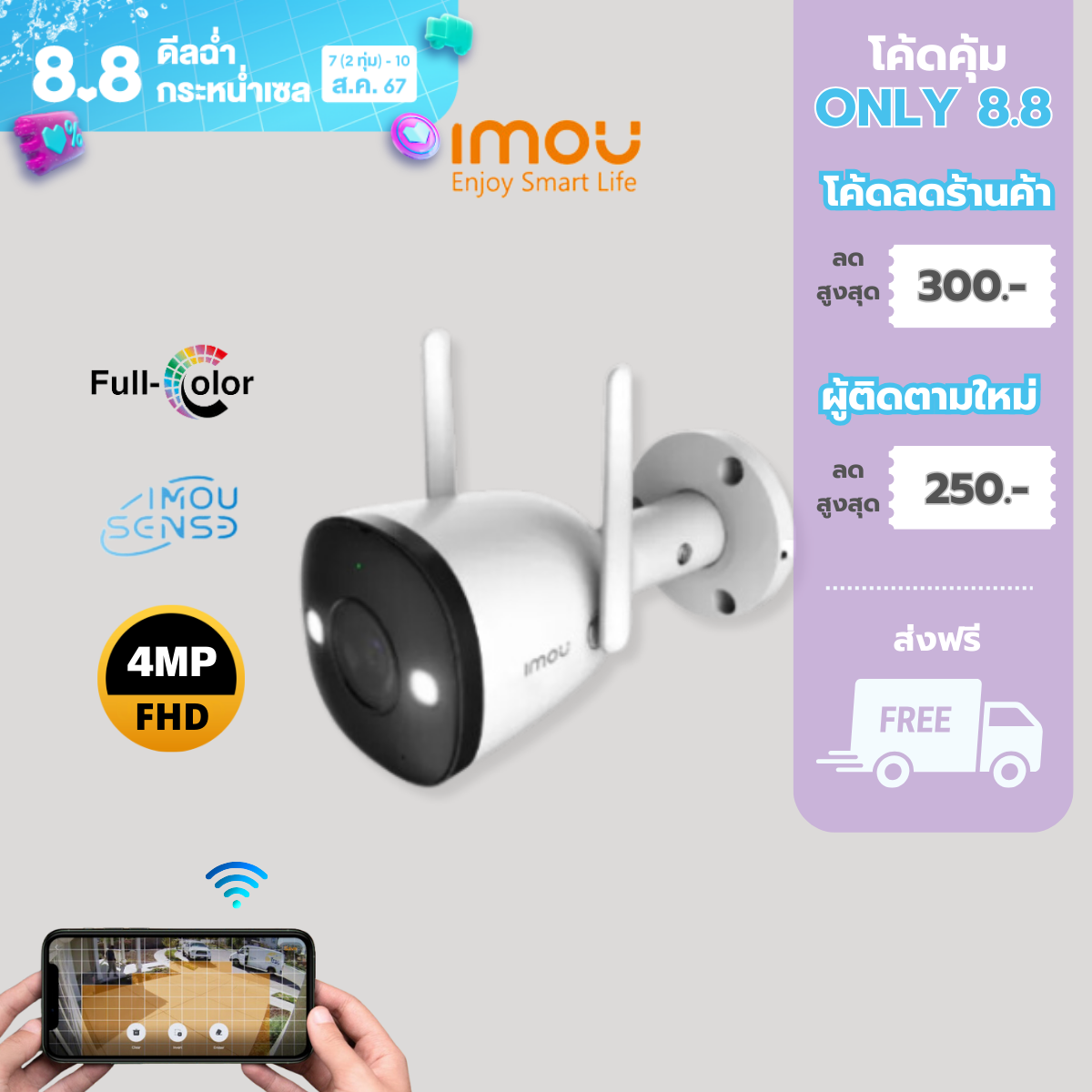 IMOU กล้องวงจรปิด ภายนอก wifi รุ่น Bullet 2 F42FEP คมชัด 4MP Wi-Fi เลนส์มุมกว้าง ภาพสีเวลากลางคืน คมชัด4ล้าน มีสปอตไลท์ ไซเรนแจ้งเตือน พูดตอบโต้ได้2ฝั่ง ราคา 1,599 บาท*ส่งฟรี