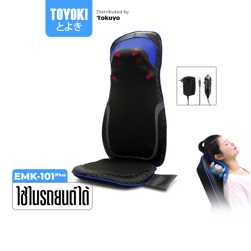 TOYOKI Massage Cushion 3D EMK-101 Plus ราคา 5,805 บาท*ส่งฟรี