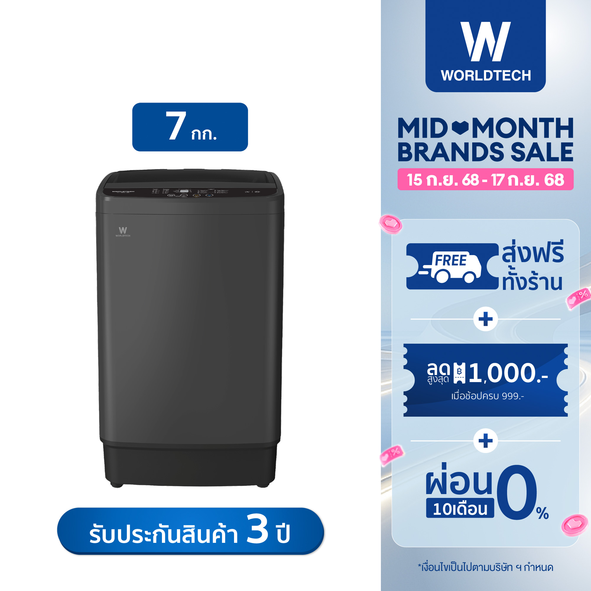 Worldtech เครื่องซักผ้า ความจุ 7KG เครื่องซักผ้าฝาบน อัตโนมัติ รุ่น WT-MB70-600_Grey ราคา 4,569 บาท*ส่งฟรี