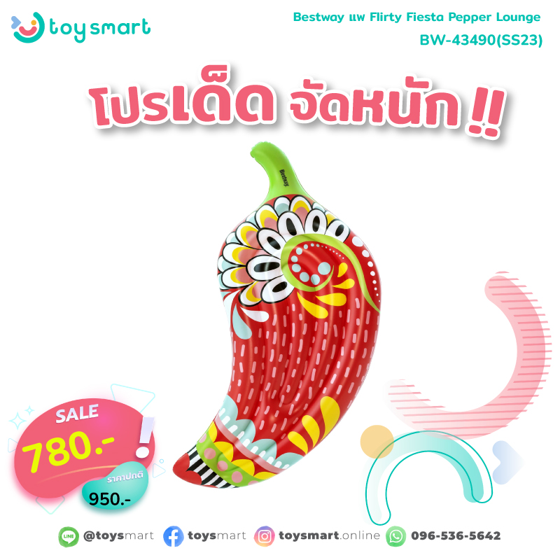 ToySmart Bestway 43490 แพเป่าลม Flirty Fiesta Pepper Pool Float ขนาด 1.95 m x 99 cm แพยาง ราคา 780 บาท*ส่งฟรี