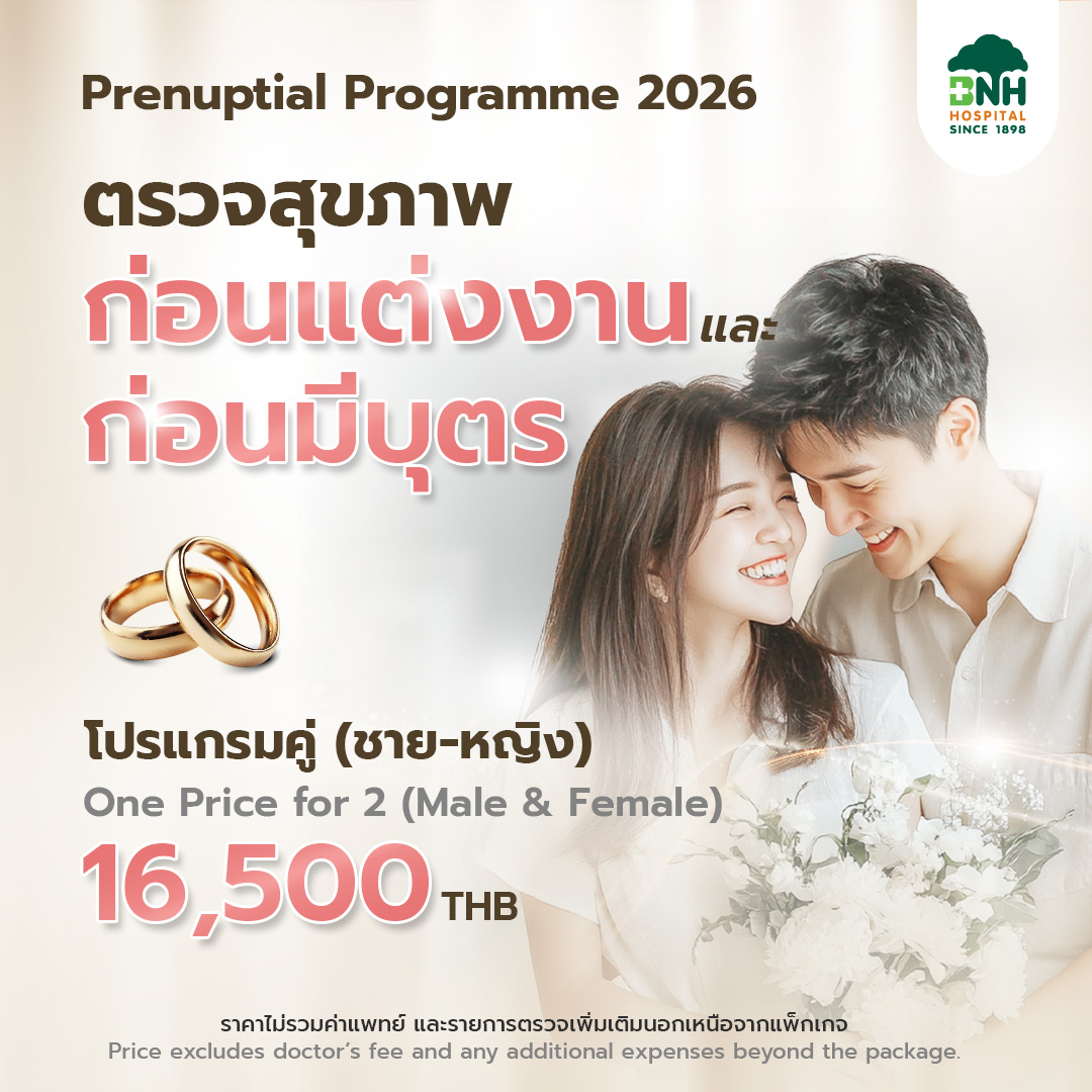 [E-coupon] BNH pre-marriage and pre-child health program for 2 people (male/female) ราคา 16,500 บาท*ส่งฟรี