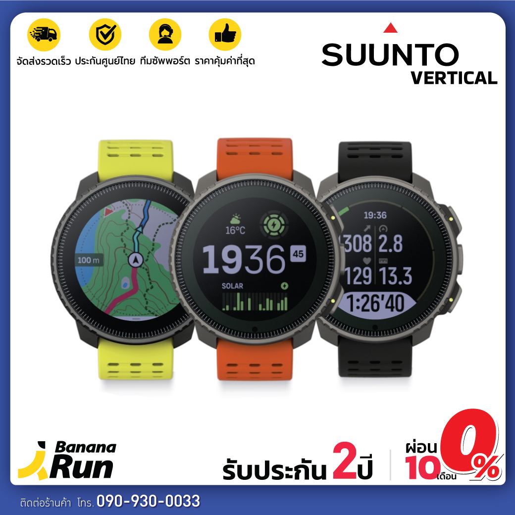 Suunto Vertical [รับประกันศูนย์ไทย 2ปี] ราคา 17,900 บาท*ส่งฟรี
