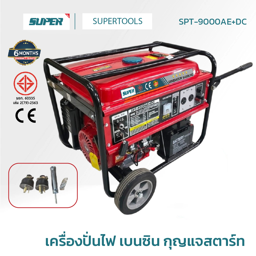Super 4-Stroke Gasoline Engine with Key Start, Model Spt-9000Ae+Dc ราคา 29,800 บาท*ส่งฟรี