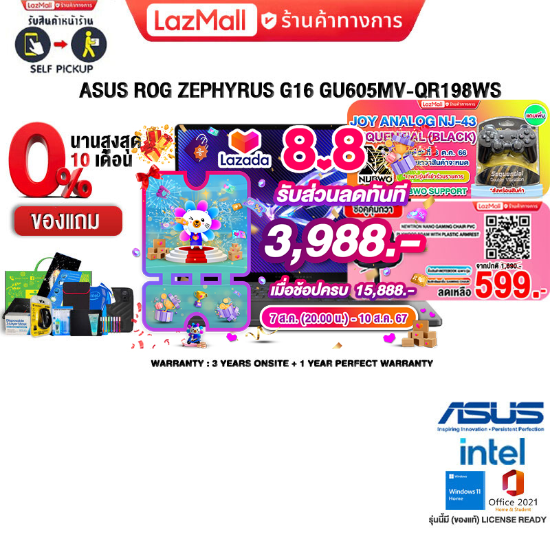 [เก็บคูปองลดเพิ่ม 3,988.-][ผ่อน 0% 10 ด.]ASUS ROG ZEPHYRUS G16 GU605MV-QR198WS/Core™ Ultra 9/ประกัน 3 Years+1 Year Perfect Warranty ราคา 72,980 บาท*ส่งฟรี