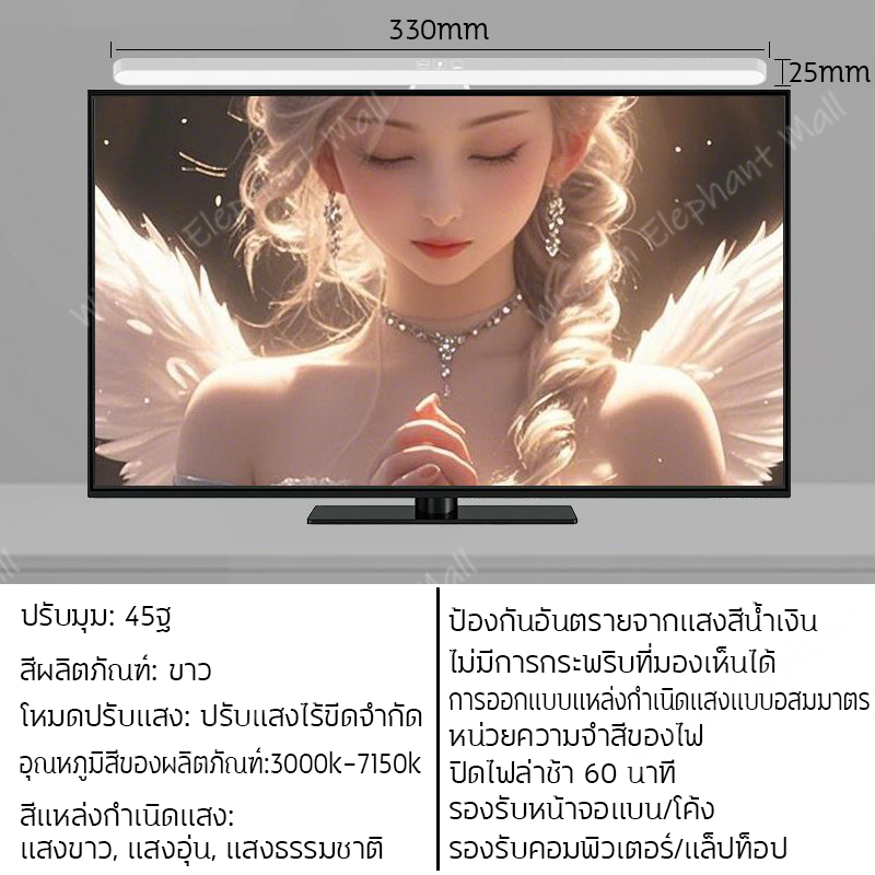 โคมไฟอ่านหนังสือแบบแขวนจอคอมพิวเตอร์ ไฟโต๊ะคอม Monitor Light Bar เหมาะสำหรับสำนักงานและโรงเรียน