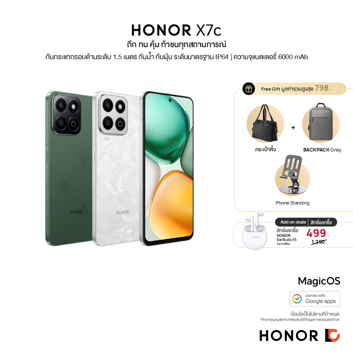 HONOR X6b (6+128GB) 4G สมาทร์โฟนแบตใหญ่ 5,200 mAh ชาร์จไว 35W กล้องหลัก 50MP ราคา 5,999 บาท*ส่งฟรี