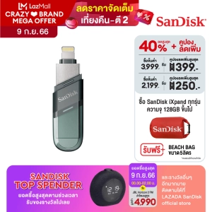 ภาพหน้าปกสินค้าSanDisk iXpand Flash Drive Flip IOS USB3.0 64GB - (SDIX90N-064G-GN6NN) ที่เกี่ยวข้อง