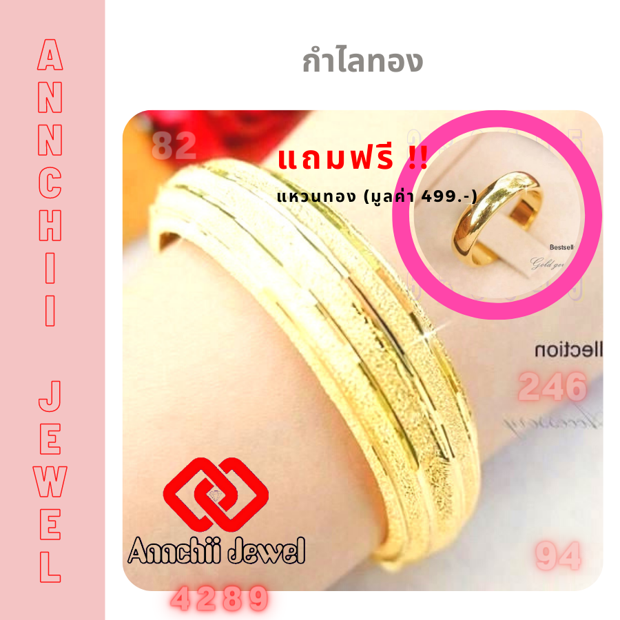 **กำไลทอง เสริมทรัพย์** กำไลข้อมือทอง กำไลทอง น้ำหนัก 3 บาท ++ สร้อยข้อมือ Bracelet เสริมดวง กำไล เสริมโชคลาภ เรียกทรัพย์ ราคา 1,490 บาท*ส่งฟรี