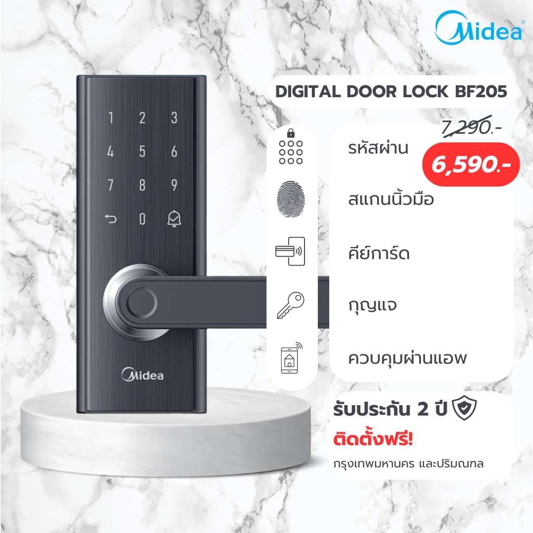 ติดตั้งฟรี Midea Smart Door Lock รุ่น BF 205 สมาร์ทล็อค ล็อคอิเล็กทรอนิกส์ กลอนประตูดิจิตอล ล็อคประตูสวิง ราคา 4,590 บาท*ส่งฟรี