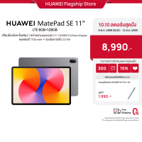 [10.9 20:00-10.12 | ลดสูงสุด 15%*] HUAWEI MatePad SE 11″ l แท็บเล็ต | จอแสดงผล FullView สบายตา 11 นิ้ว l แบตเตอรี่ 7700mAh ชาร์จเร็ว 22.5W l 1920*1200 FHD l ร้านค้าอย่างเป็นทางการ