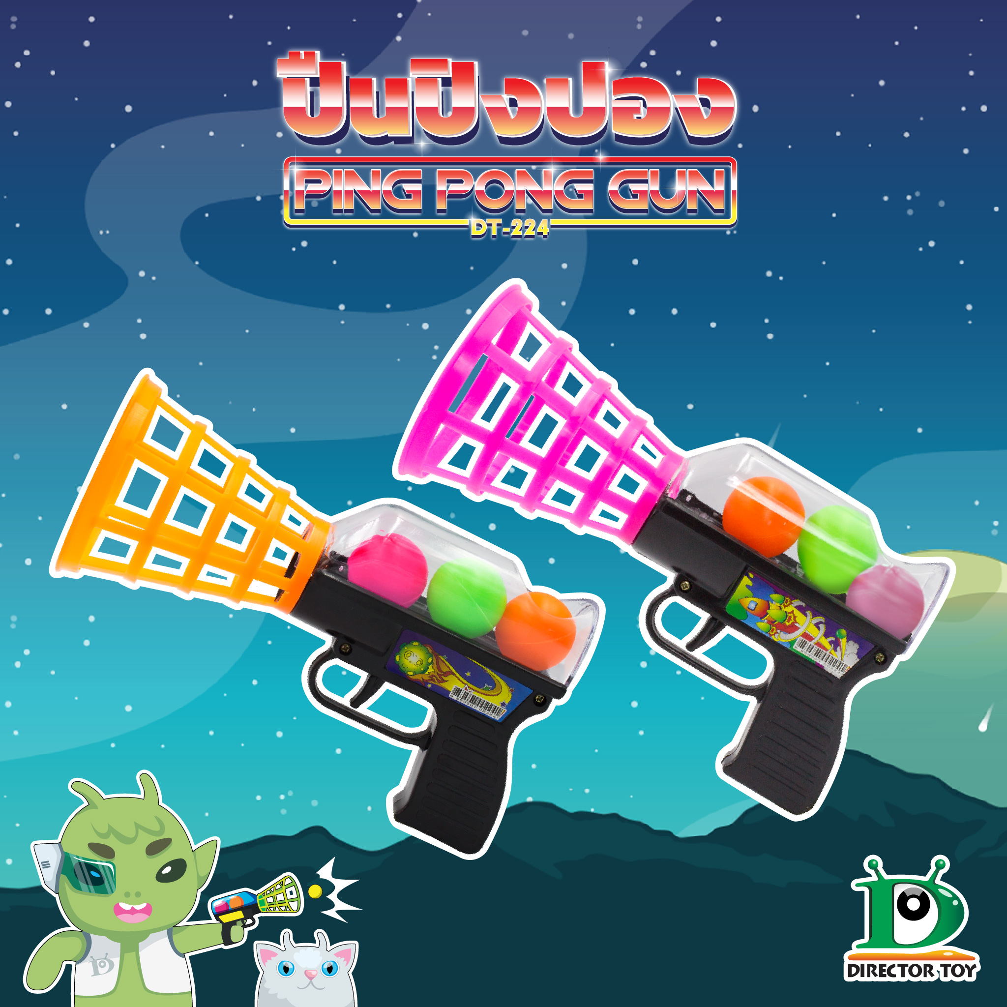 DTOY | Ping Pong Gun toy - shoot and catch ราคา 40 บาท*ส่งฟรี